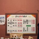대전 한우 맛집 /유성구 봉명동 맛집 / 단체 회식 &lt;만나한우 복수집&gt;