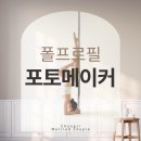 폴메이커 이미지