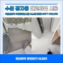 수원-0611 네이버블로그