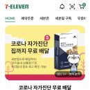 메디팜동국약국 | 코로나 자가진단 키트 사용, 경주 메디팜 동국 약국, SD바이오센서, 편의점에서 재고 확인가능~
