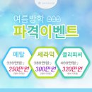 화이트라인치과 이미지