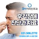 시흥코아이비인후과의원 이미지