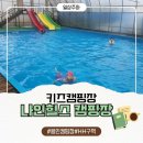 보개원삼로 | 용인 키즈캠핑장 나인힐스 캠핑장 HH구역 타프존 후기
