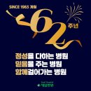 세일병원 이미지