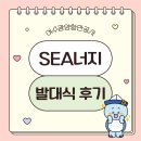 광양항정비 | [YGPA 서포터즈(SEA너지)] 서포터즈 발대식 후기