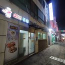 동해해물아구찜 이미지