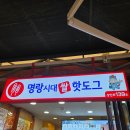 명량시대쌀핫도그 네이버블로그