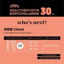 헬스보이짐NC대전 이미지