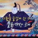 벌거벗은세계사 일본 전국3웅! 오다, 도요토미, 도쿠가와 6, 일본 에도시대 시작 이미지