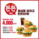 롯데리아일산 이미지