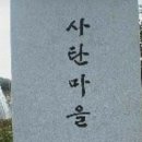 안녕초등학교 이미지