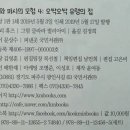 딕시 | 동화책 읽기 (2026년 5월 24일) 딕시와 퍼시의 모험 4 오싹오싹 유령의 집 - 셜리 휴즈 [반복 독서]