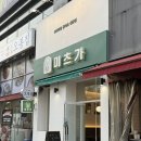 [대구/서구] 미츠가 두류광장점 | 돈까스와 파스타가 맛있는 두류동 맛집 추천