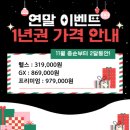 휴먼할인마트(남강점) | 치평동 헬스장 1년권 할인 &amp; 지인추천 이벤트 소식