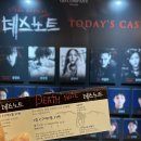 범석컴퍼니 | 230415 뮤지컬 데스노트 홍광호 김성철 페어 후기/샤롯데씨어터 시야