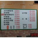 해장국3000 이미지