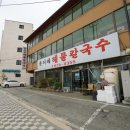 윤지네칼국수