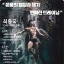 스마트짐 이미지