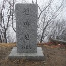 창원시 북면 천마산-마금산 마금산 온천지구 산행기및 사진 이미지