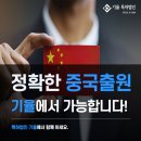 특허법인웰