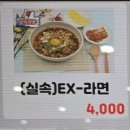 추풍령휴게소 메뉴 추천, 단돈 1,500원 영유아 전용 메뉴 발견! 아이랑 가기 딱이에요 🍱 (실시간)