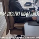 컴퓨터 사용 초보 | 초보도 실패 없는 선택법! 에이픽스 PC002 컴퓨터의자 추천