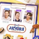 서진이네 이미지
