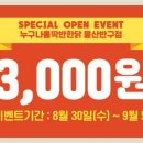 누구나홀딱반한닭반구점 이미지