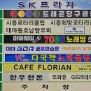 드래곤당구클럽 이미지