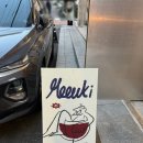 용산-279 | 용리단길 맛집 무우키, 신용산 다이닝바에서 즐긴 대구스테이크와 파스타