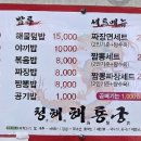 청해해룡궁 이미지