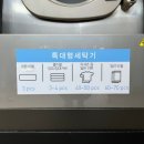 삼양세탁 이미지