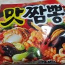짬뽕대세
