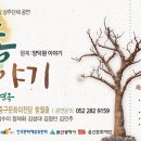 연극 두동 이야기 이미지