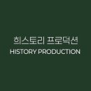 희스토리 - 중구 | [서산예신]w4.•♥ 본식 DVD(드론)_희스토리 프로덕션(예약후기, 짝꿍할인코드O)