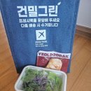 건강한 나를 위한 한끼 이미지