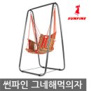 썬파인 이미지