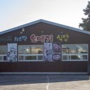 쇠소깍오메기식당1 | 서귀포 쇠소깍 근처 맛집 향토 갈치조림 오메기식당