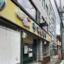 누리손만두 | [대전]누리손만두 솔직후기