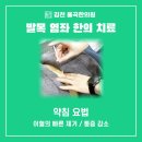 율곡한의원 이미지