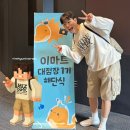 대 명 | 이마트 대점장 1기 후기! | 대학생 서포터즈, 너무 재밌는데요?