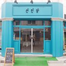 퇴계동입구 이미지