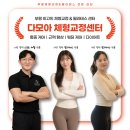 다모아재활