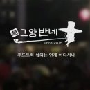 그양반네 이미지