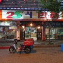 25시반점 이미지
