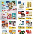 플러스할인마트 이미지