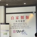 삼동소바 오성점 이미지