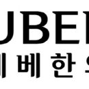 누베베한의원 이미지