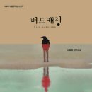 버드 이미지