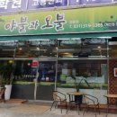 야불과오불